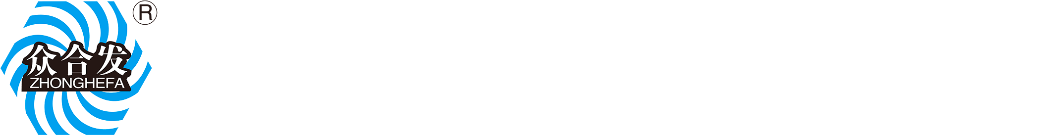 众合发（北京）生物科技发展有限公司